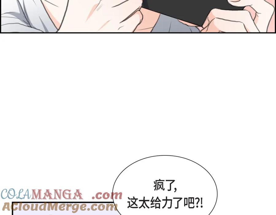 《皇太子的求婚》第1话 眼下最重要的是不被发现! 第57页