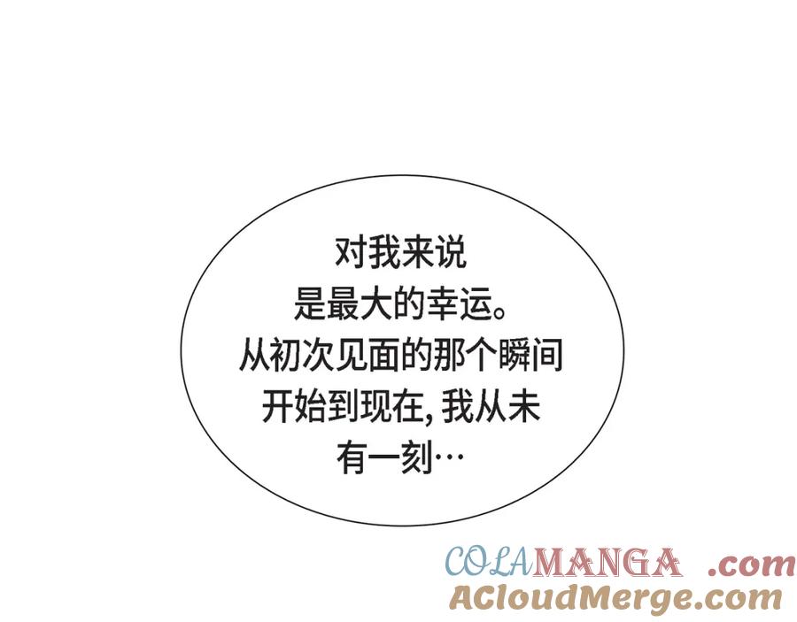 《皇太子的求婚》第1话 眼下最重要的是不被发现! 第61页