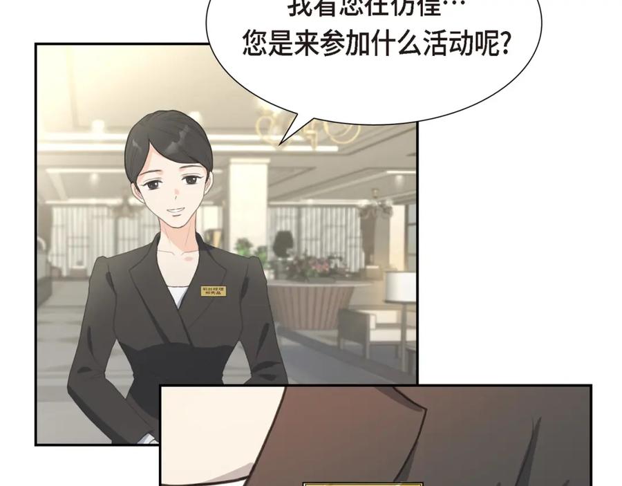 《皇太子的求婚》第1话 眼下最重要的是不被发现! 第106页