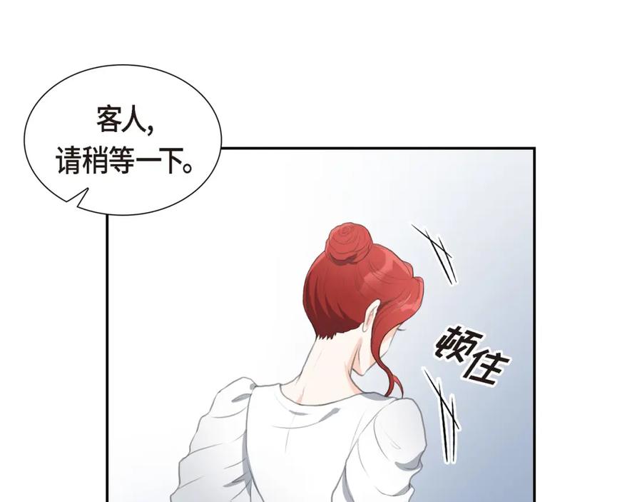 《皇太子的求婚》第1话 眼下最重要的是不被发现! 第102页