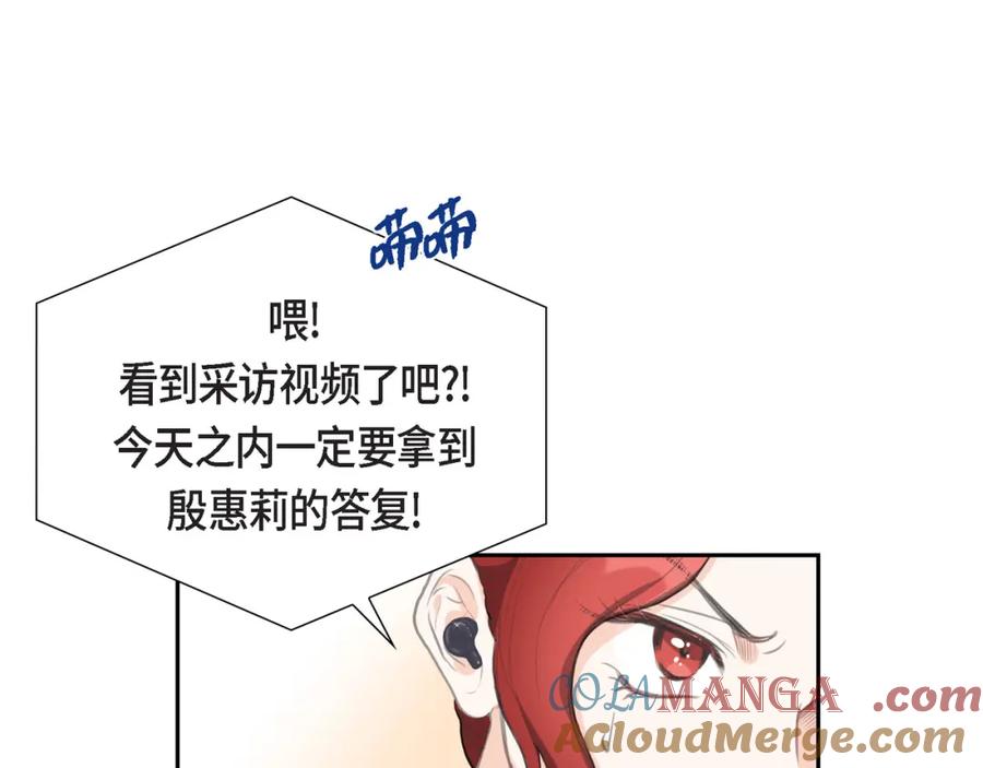 《皇太子的求婚》第1话 眼下最重要的是不被发现! 第69页
