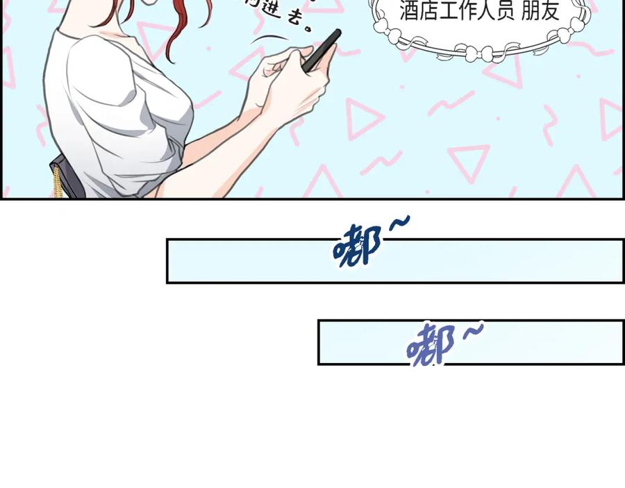 《皇太子的求婚》第1话 眼下最重要的是不被发现! 第82页