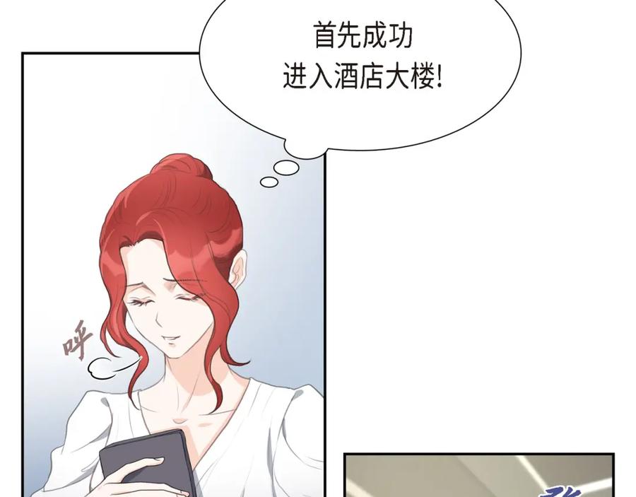《皇太子的求婚》第1话 眼下最重要的是不被发现! 第98页
