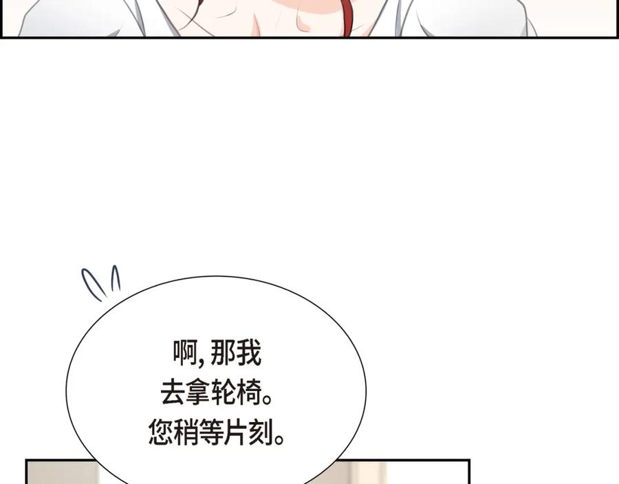 《皇太子的求婚》第1话 眼下最重要的是不被发现! 第115页