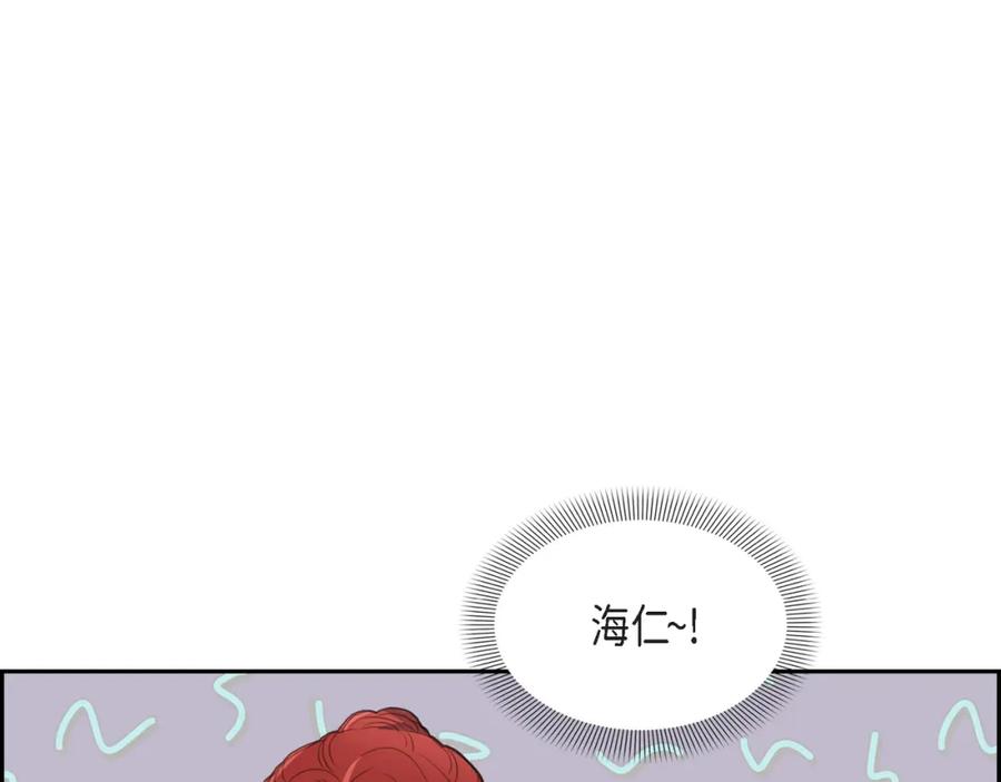 《皇太子的求婚》第1话 眼下最重要的是不被发现! 第83页