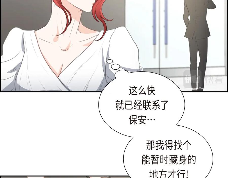 《皇太子的求婚》第1话 眼下最重要的是不被发现! 第123页