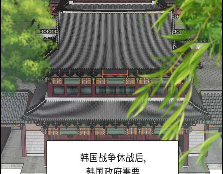 《皇太子的求婚》第1话 眼下最重要的是不被发现! 第34页