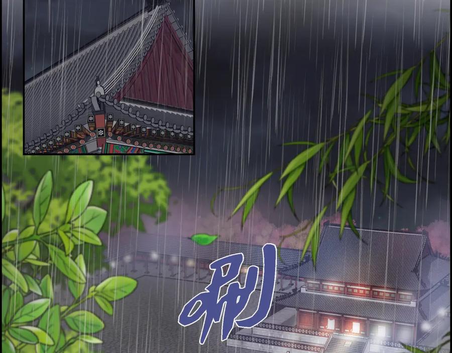 《皇太子的求婚》第1话 眼下最重要的是不被发现! 第2页