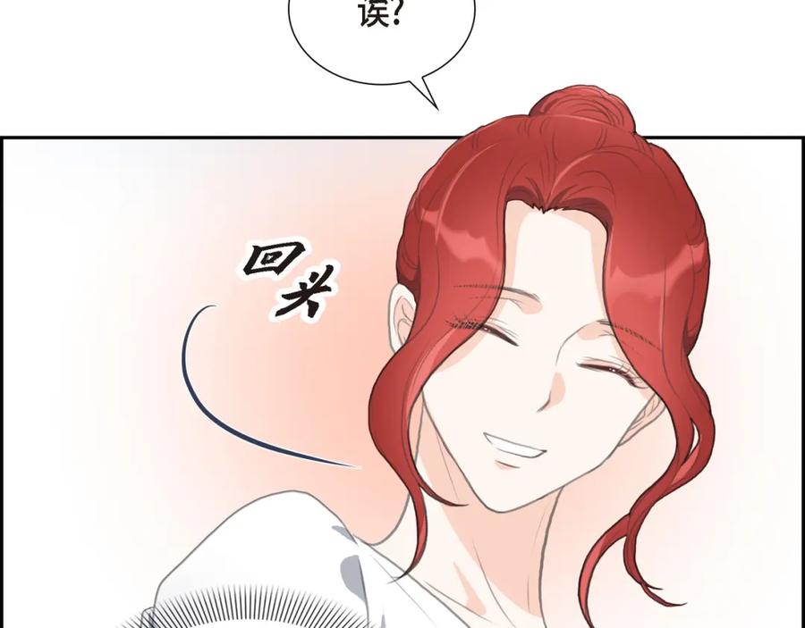 《皇太子的求婚》第1话 眼下最重要的是不被发现! 第104页