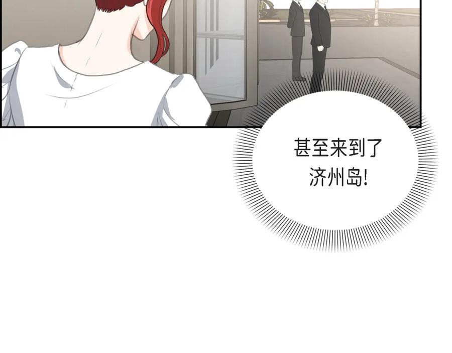 《皇太子的求婚》第1话 眼下最重要的是不被发现! 第75页
