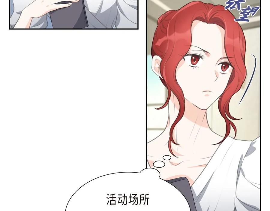 《皇太子的求婚》第1话 眼下最重要的是不被发现! 第99页