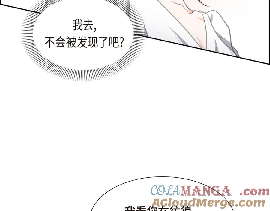 《皇太子的求婚》第1话 眼下最重要的是不被发现! 第105页