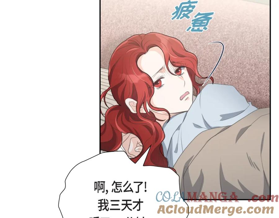 《皇太子的求婚》第1话 眼下最重要的是不被发现! 第21页