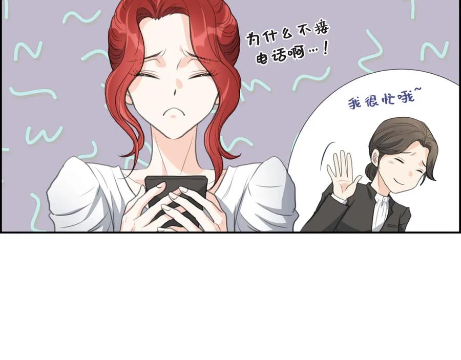 《皇太子的求婚》第1话 眼下最重要的是不被发现! 第84页