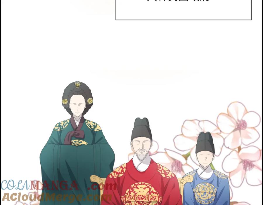 《皇太子的求婚》第1话 眼下最重要的是不被发现! 第37页
