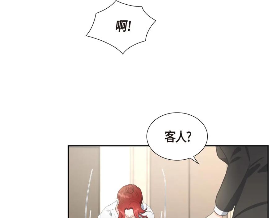 《皇太子的求婚》第1话 眼下最重要的是不被发现! 第112页