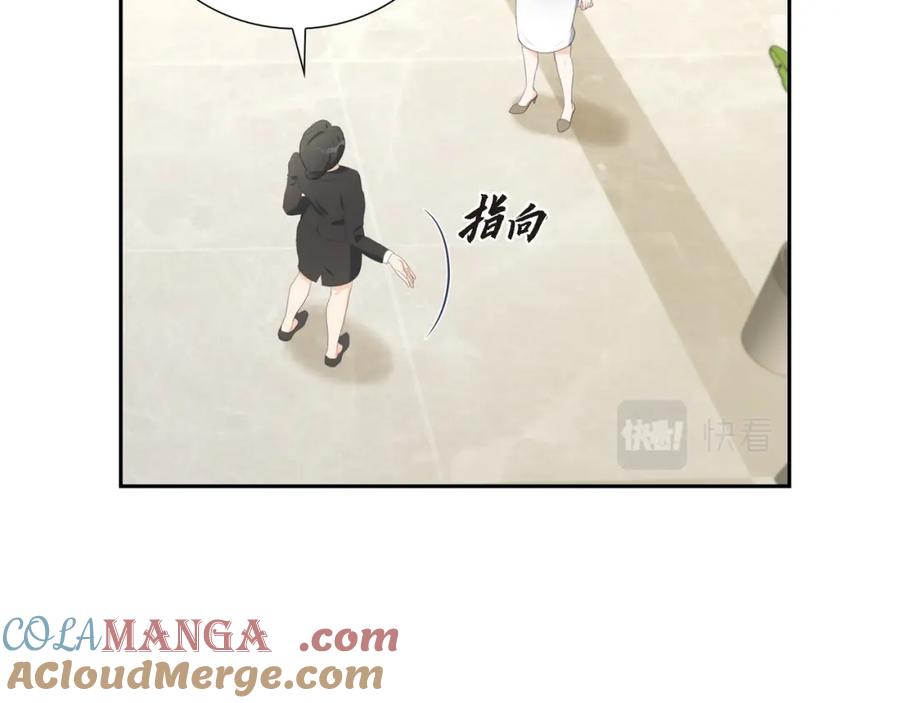 《皇太子的求婚》第1话 眼下最重要的是不被发现! 第109页