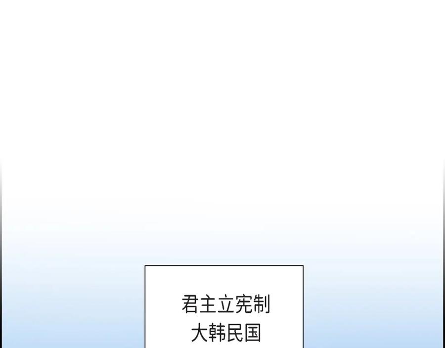 《皇太子的求婚》第1话 眼下最重要的是不被发现! 第32页