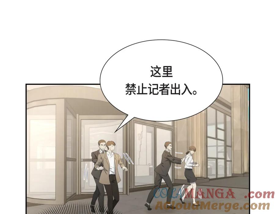《皇太子的求婚》第1话 眼下最重要的是不被发现! 第85页