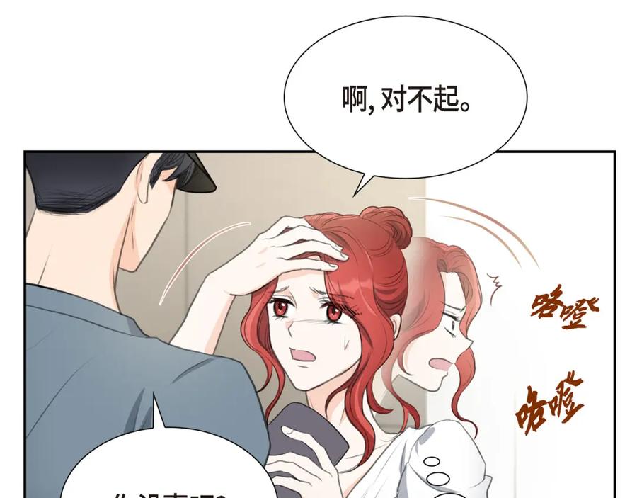 《皇太子的求婚》第1话 眼下最重要的是不被发现! 第127页