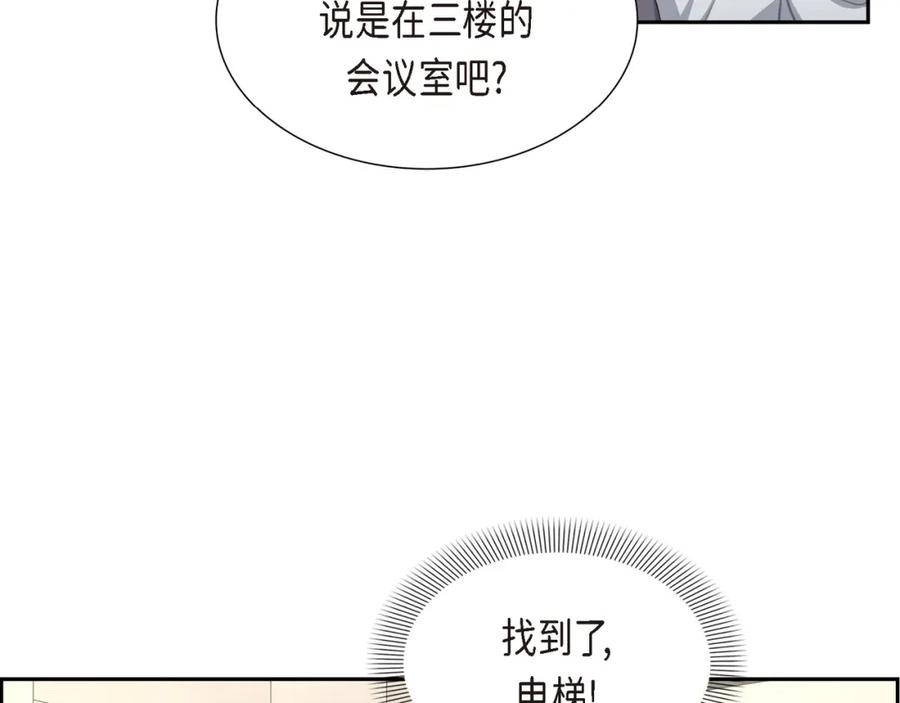 《皇太子的求婚》第1话 眼下最重要的是不被发现! 第100页