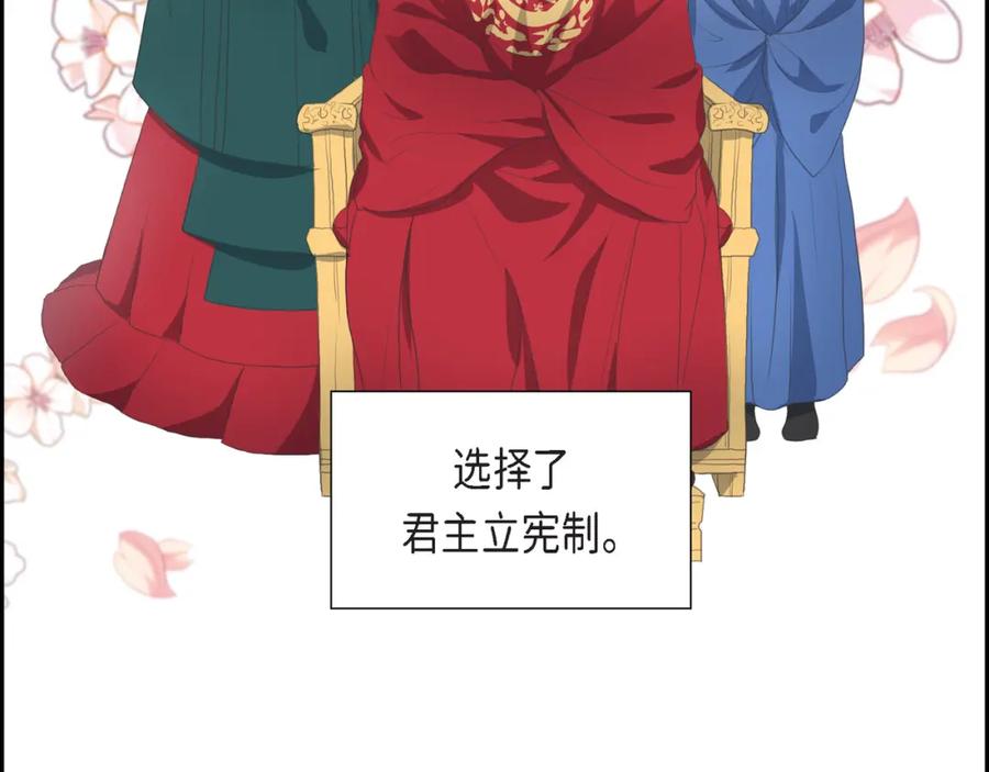 《皇太子的求婚》第1话 眼下最重要的是不被发现! 第38页
