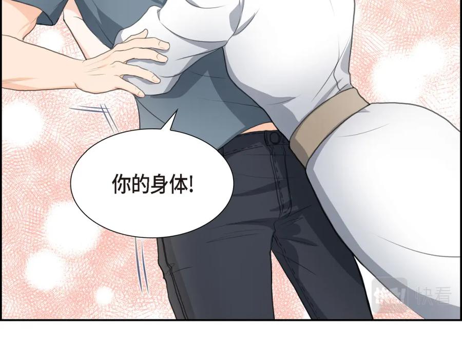 《皇太子的求婚》第1话 眼下最重要的是不被发现! 第136页