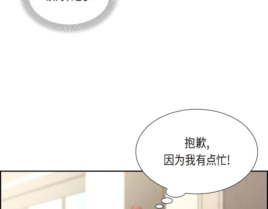 《皇太子的求婚》第1话 眼下最重要的是不被发现! 第118页