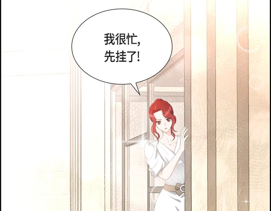 《皇太子的求婚》第1话 眼下最重要的是不被发现! 第72页