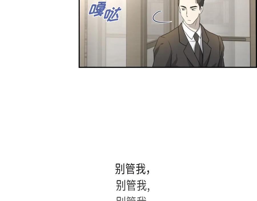 《皇太子的求婚》第1话 眼下最重要的是不被发现! 第90页