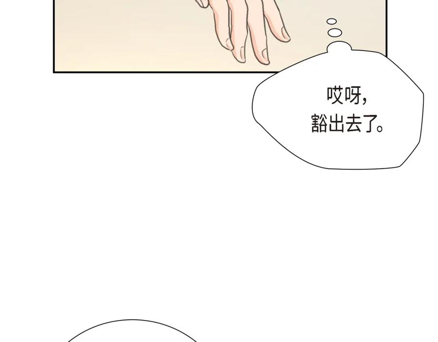《皇太子的求婚》第1话 眼下最重要的是不被发现! 第130页