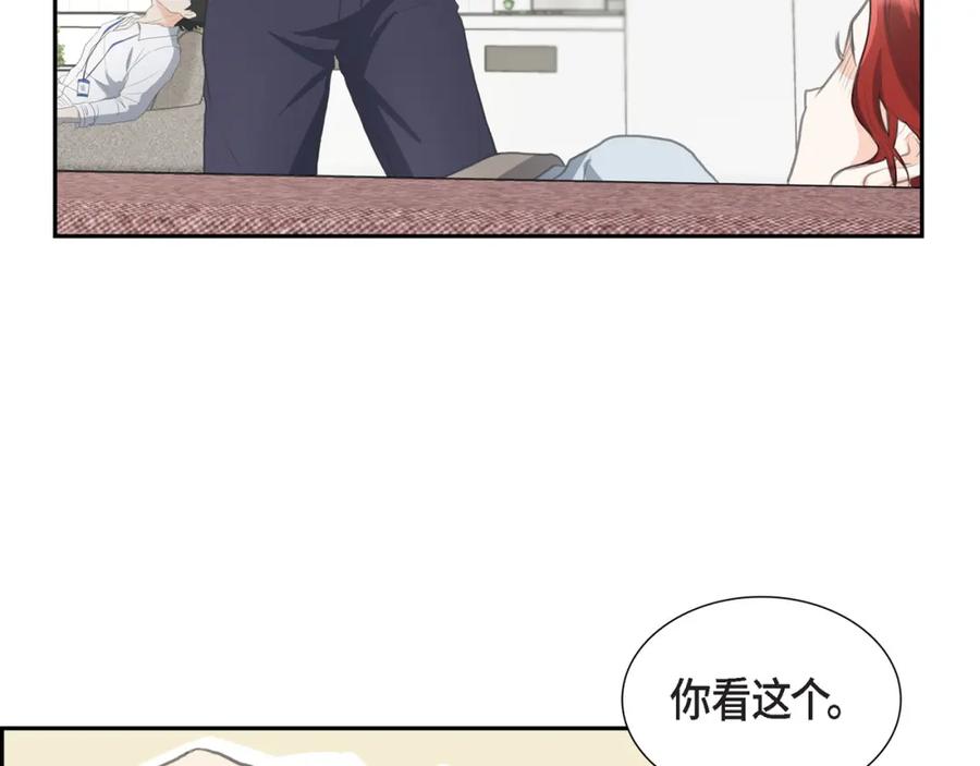 《皇太子的求婚》第1话 眼下最重要的是不被发现! 第24页