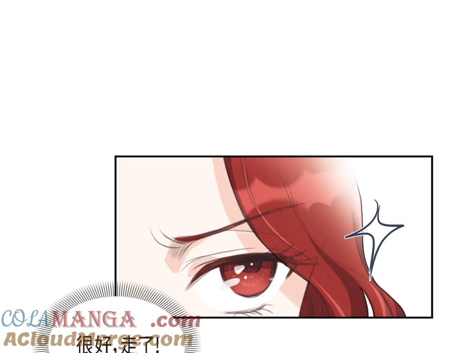 《皇太子的求婚》第1话 眼下最重要的是不被发现! 第117页