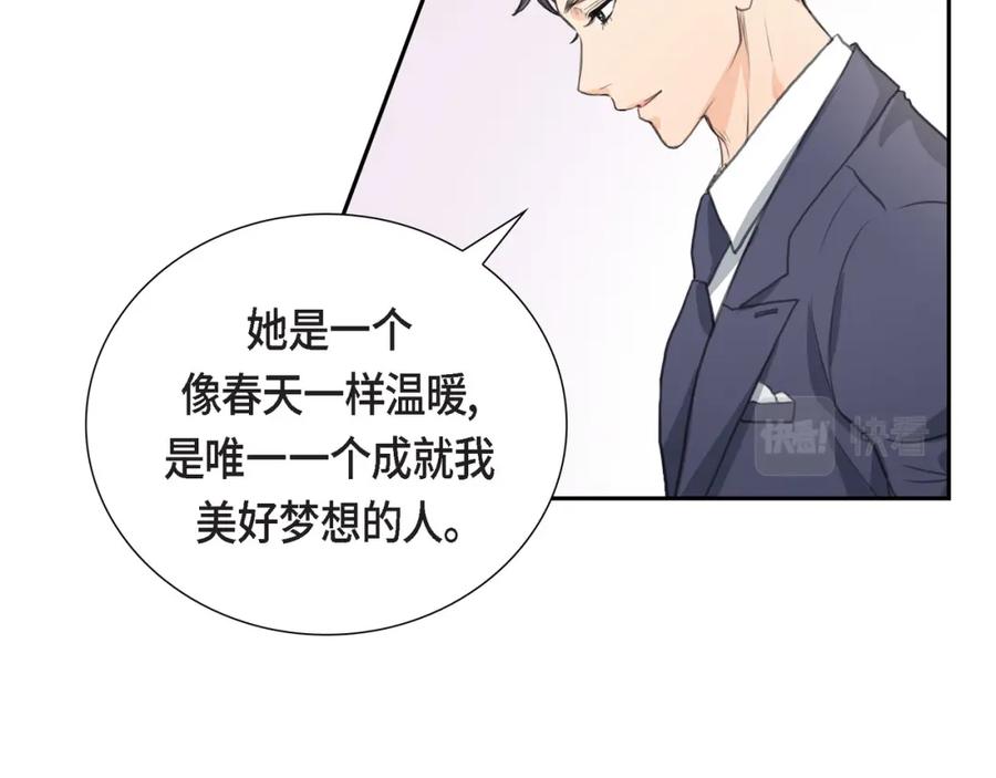 《皇太子的求婚》第1话 眼下最重要的是不被发现! 第59页