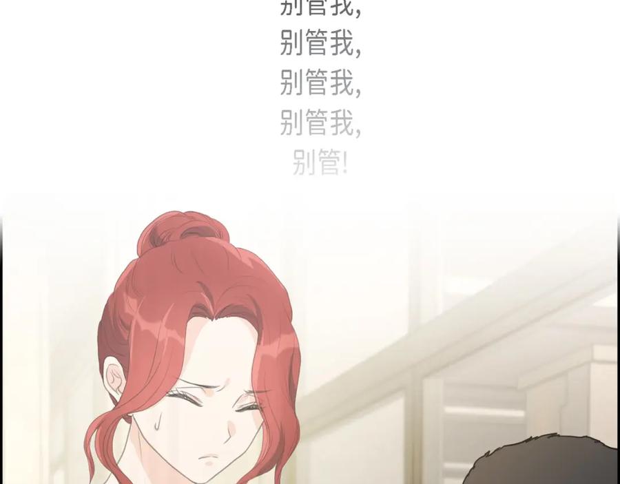 《皇太子的求婚》第1话 眼下最重要的是不被发现! 第91页