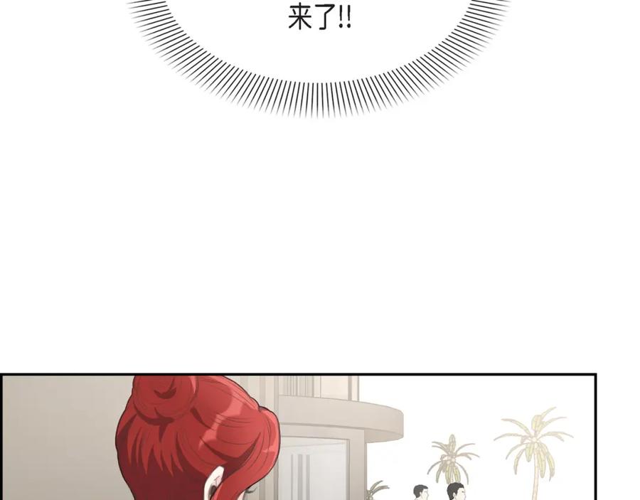 《皇太子的求婚》第1话 眼下最重要的是不被发现! 第74页