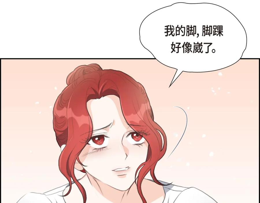 《皇太子的求婚》第1话 眼下最重要的是不被发现! 第114页