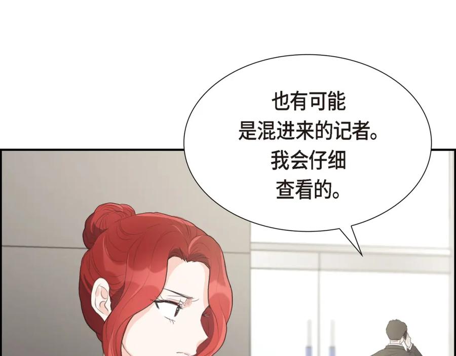 《皇太子的求婚》第1话 眼下最重要的是不被发现! 第122页