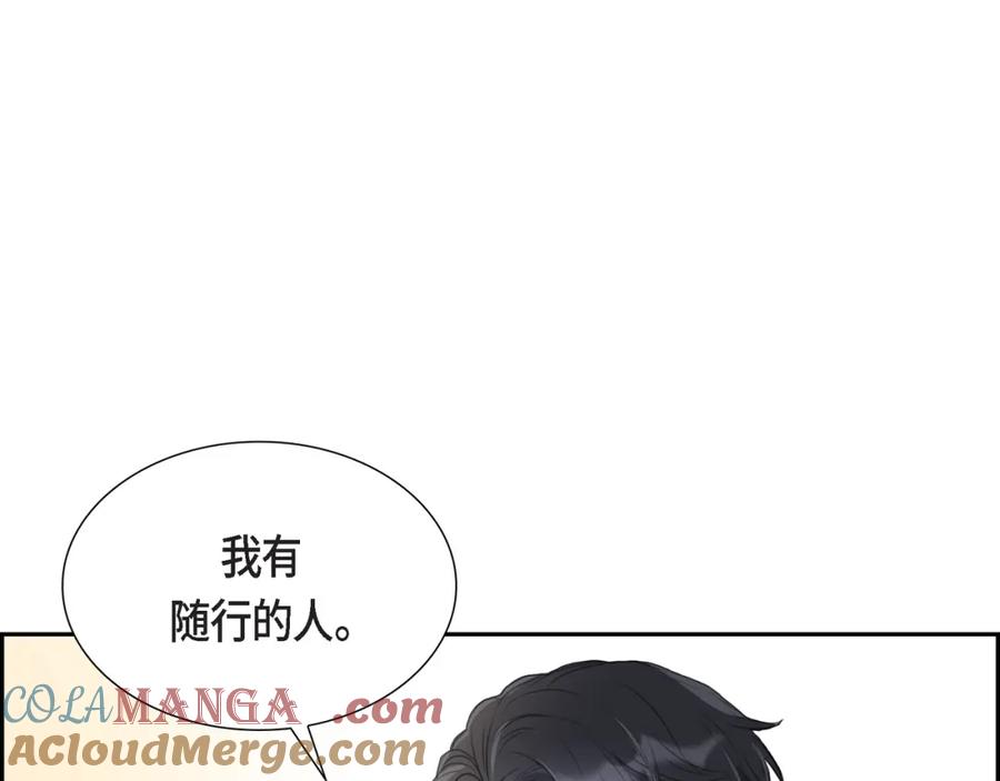 《皇太子的求婚》第1话 眼下最重要的是不被发现! 第53页
