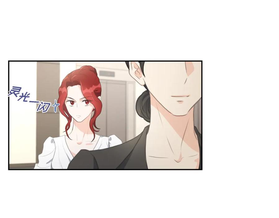 《皇太子的求婚》第1话 眼下最重要的是不被发现! 第111页
