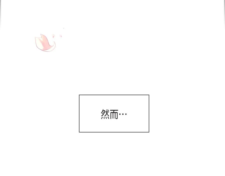 《皇太子的求婚》第1话 眼下最重要的是不被发现! 第40页