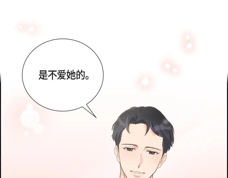 《皇太子的求婚》第1话 眼下最重要的是不被发现! 第62页
