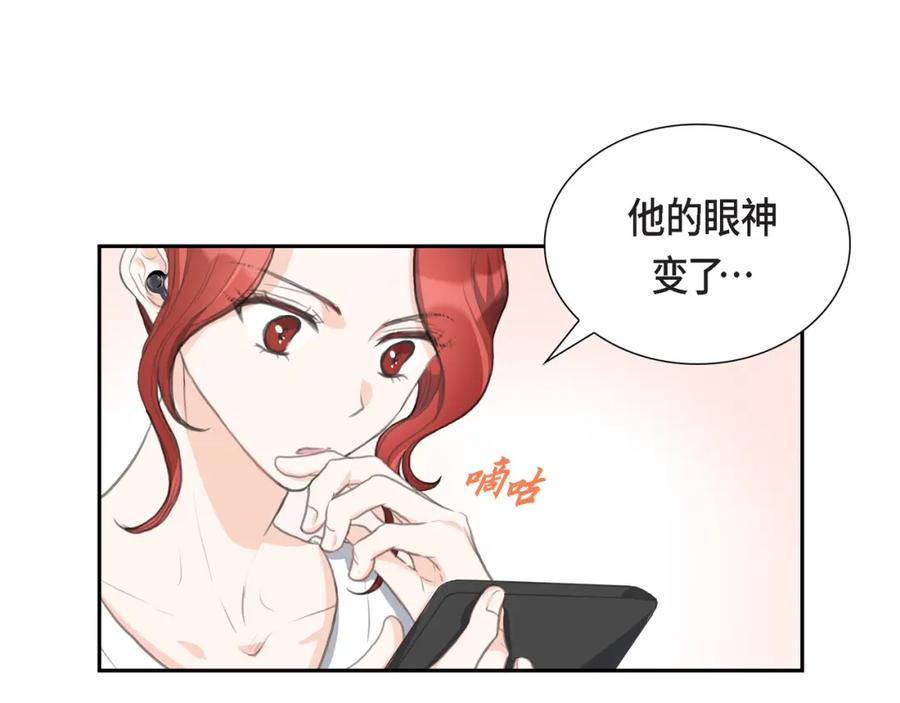 《皇太子的求婚》第1话 眼下最重要的是不被发现! 第64页