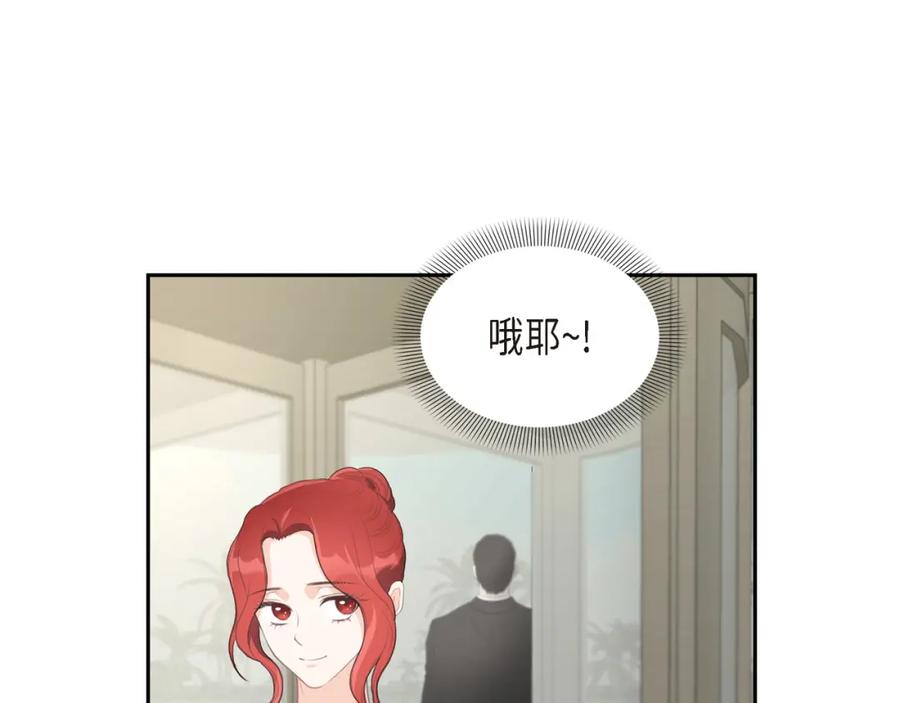 《皇太子的求婚》第1话 眼下最重要的是不被发现! 第96页
