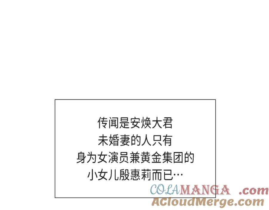 《皇太子的求婚》第1话 眼下最重要的是不被发现! 第65页