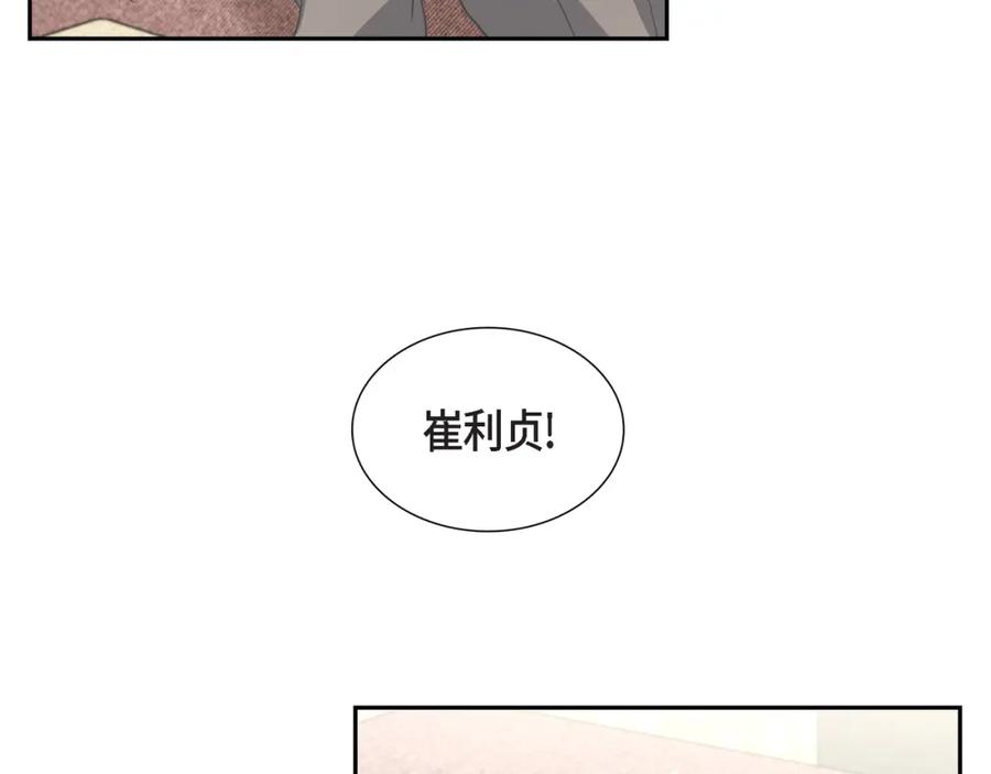 《皇太子的求婚》第1话 眼下最重要的是不被发现! 第20页