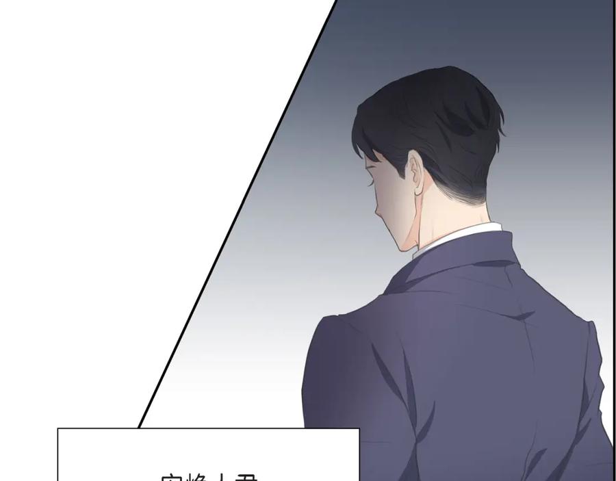 《皇太子的求婚》第1话 眼下最重要的是不被发现! 第43页