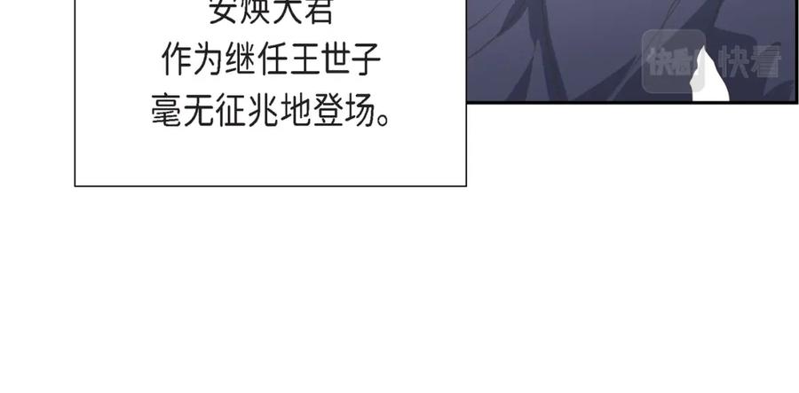 《皇太子的求婚》第1话 眼下最重要的是不被发现! 第44页