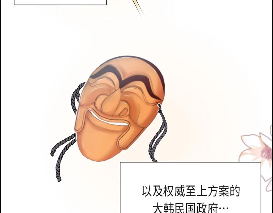 《皇太子的求婚》第1话 眼下最重要的是不被发现! 第36页