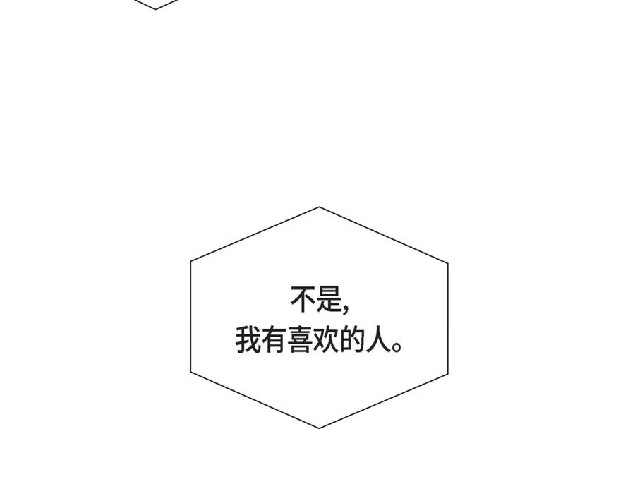 《皇太子的求婚》第1话 眼下最重要的是不被发现! 第55页